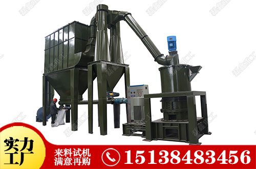 80型超細(xì)磨粉機